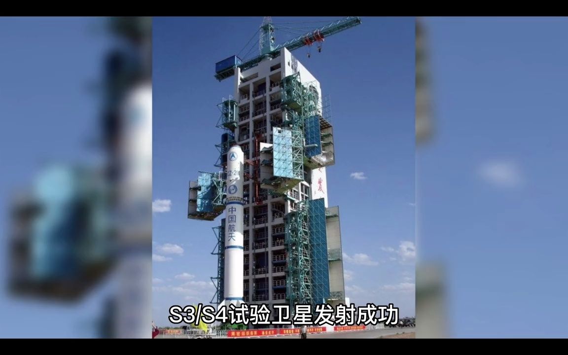 中国科技领域的重大突破 ,今天微厘空间一号S3/S4成功发射哔哩哔哩bilibili