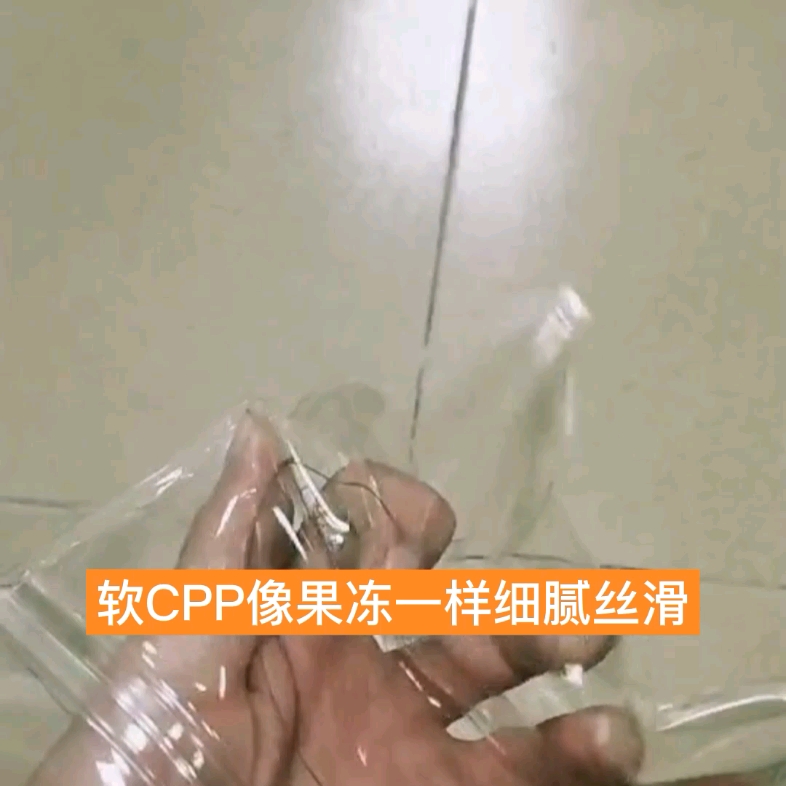 [图]不是所有的CPP都不划吧唧哦。买CPP自粘袋一定要买软CPP，因为单纯的把CPP加厚做成吧唧袋，就好像把一层软卫生纸无限加厚，最后他就变成砂纸对吧唧表面抛光……