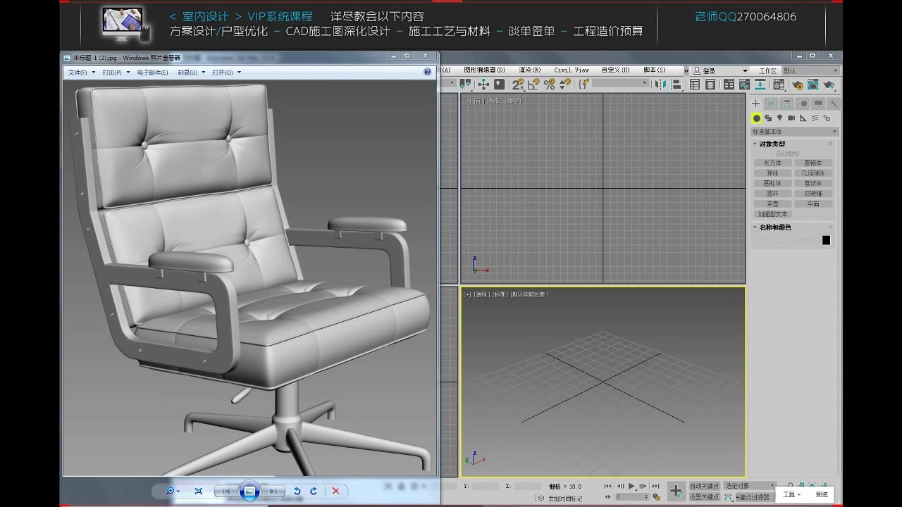 云学贝3dmax入门教程皮质办公椅高精度建模
