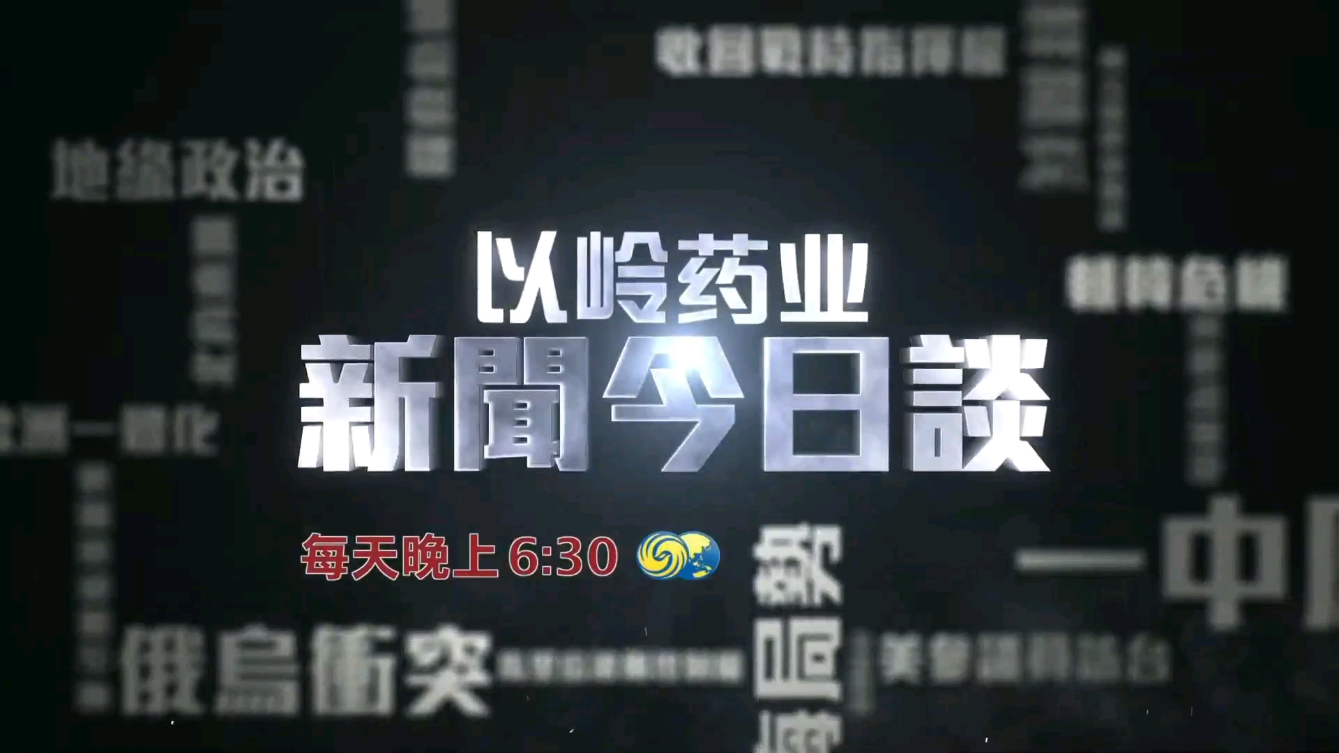 [图]【播出事故】凤凰卫视资讯台 1000凤凰正点播报 2022.09.17 闪现资讯台旧版台呼ID