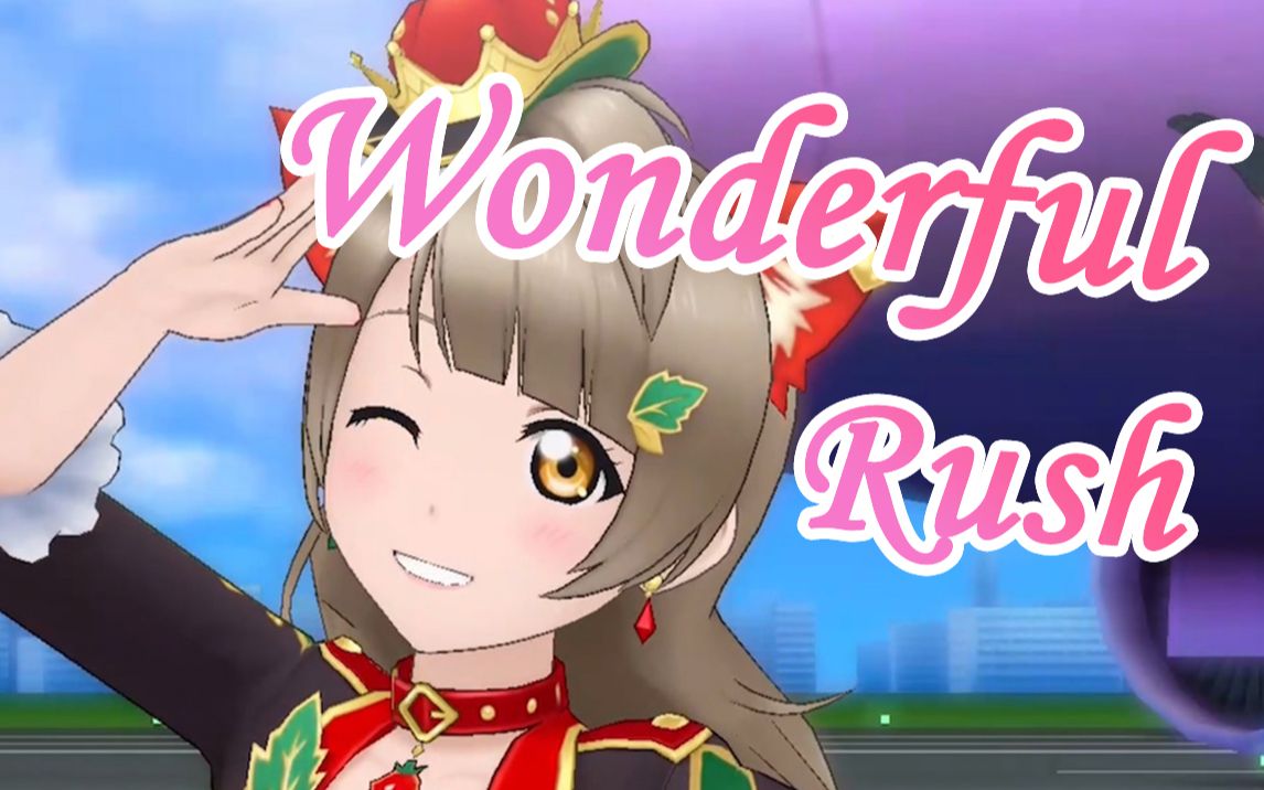 伪pv60帧自译双语wonderfulrush