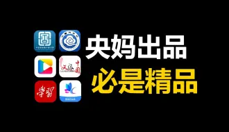 Télécharger la video: 国家队的软件，才是实用+硬核！