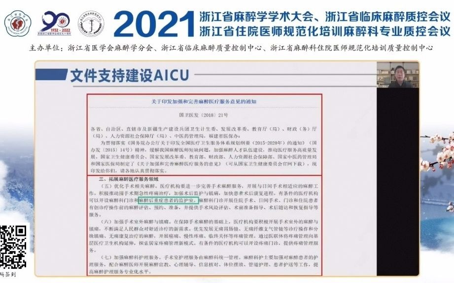 AICU建设与质量控制张加强教授哔哩哔哩bilibili