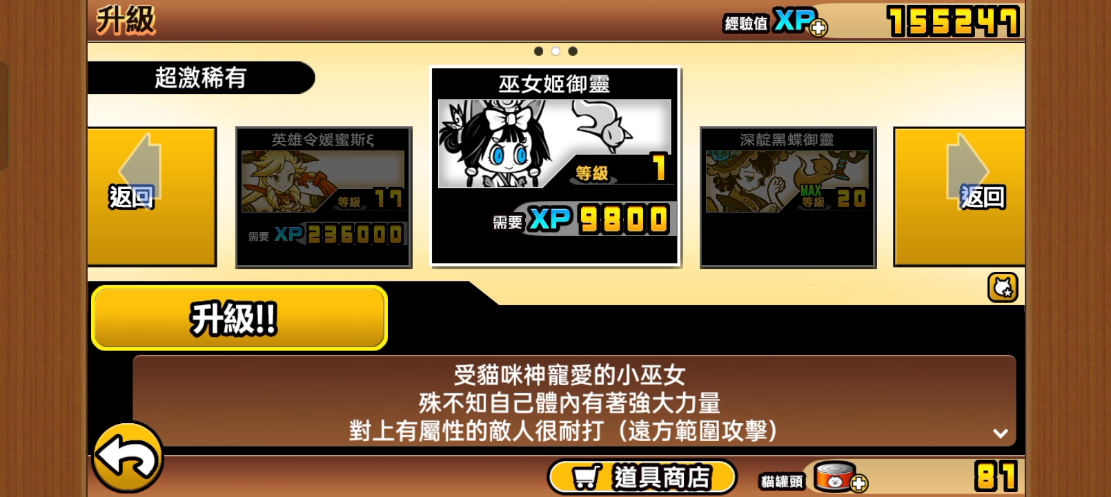 猫咪大战争:新蓝眼,欧气爆表有木有