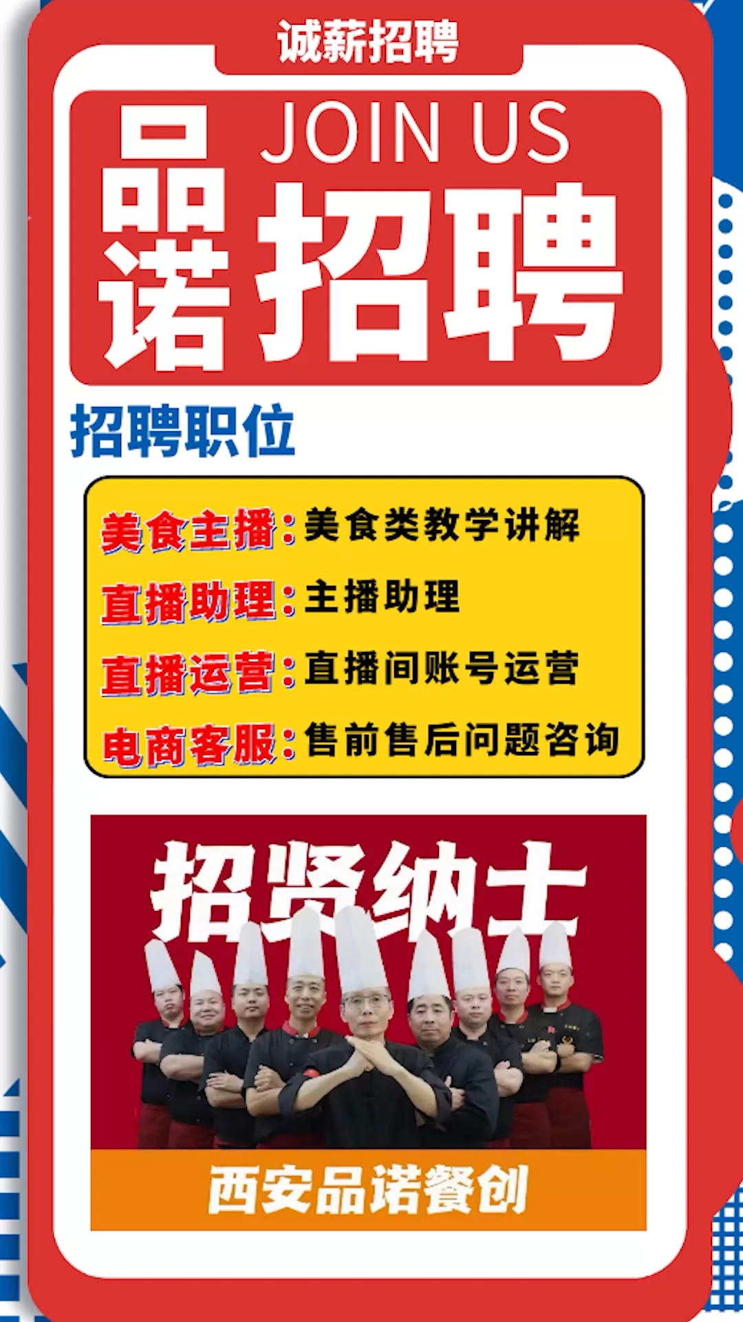 招聘招聘:快来人呐,有直播间工作经验的小伙伴可以看一看瞧一瞧呐,坐标西安,待遇A级,可以连吃带拿,欢迎私聊勾搭~哔哩哔哩bilibili