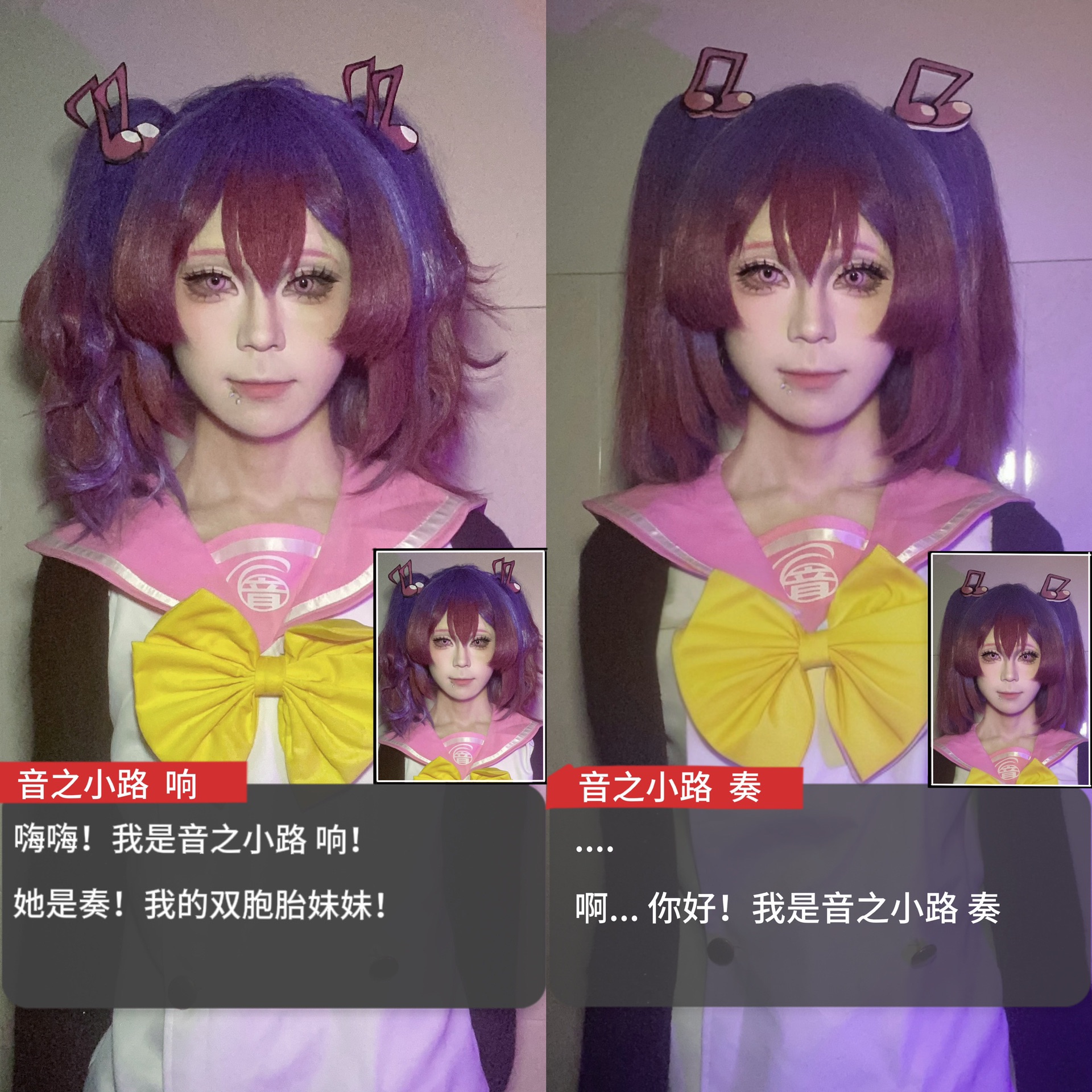 【COS】点击查看全网最还原的音之姐妹哔哩哔哩bilibili