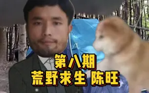 Descargar video: 电子宠物大百科第八期 荒野求生 陈旺