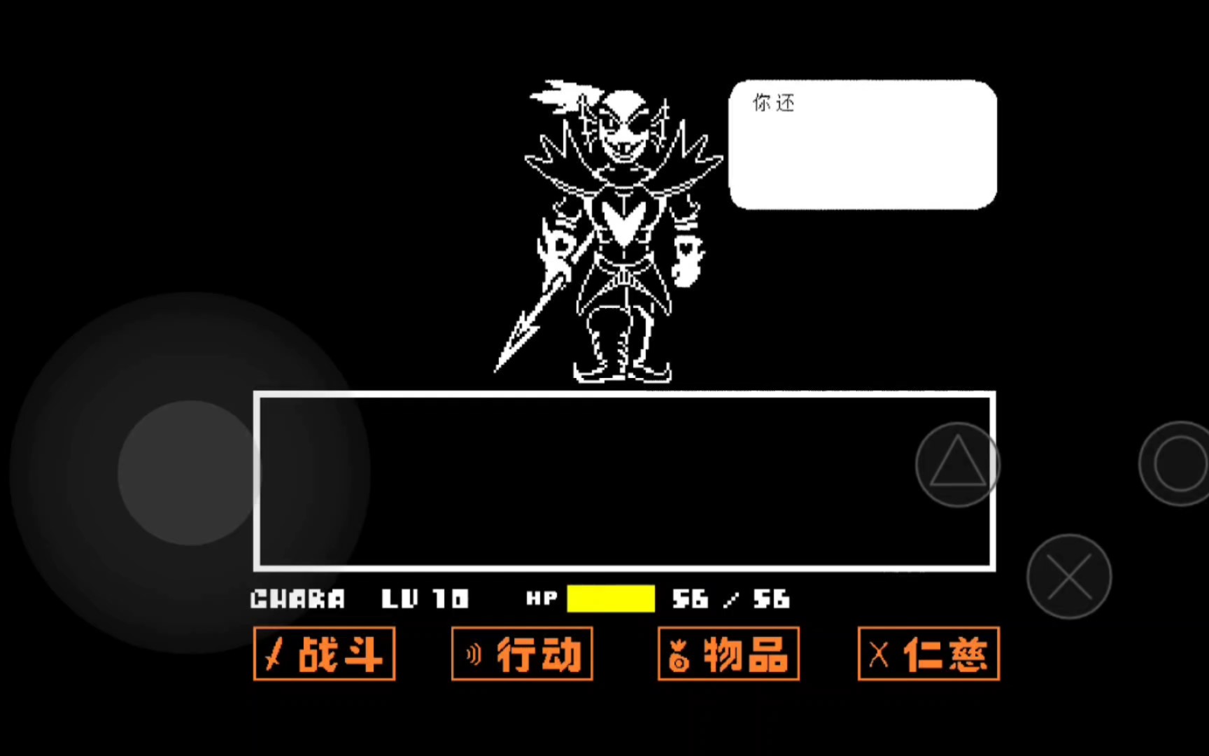 [图][undertale]不灭的安黛因战