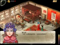 下载视频: 剧情不错！《剑灵2：幻域封魔》WIN11兼容中文版