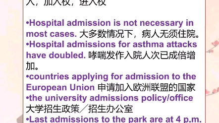 admission 你知道什么意思吗哔哩哔哩bilibili