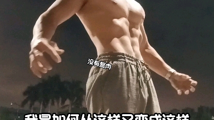 腹肌训练教程哔哩哔哩bilibili