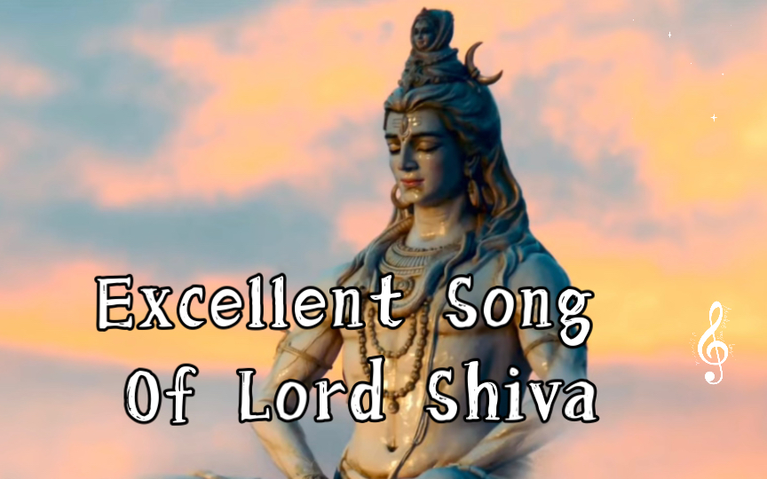 [图]【湿婆】Excellent Song Of Lord Shiva