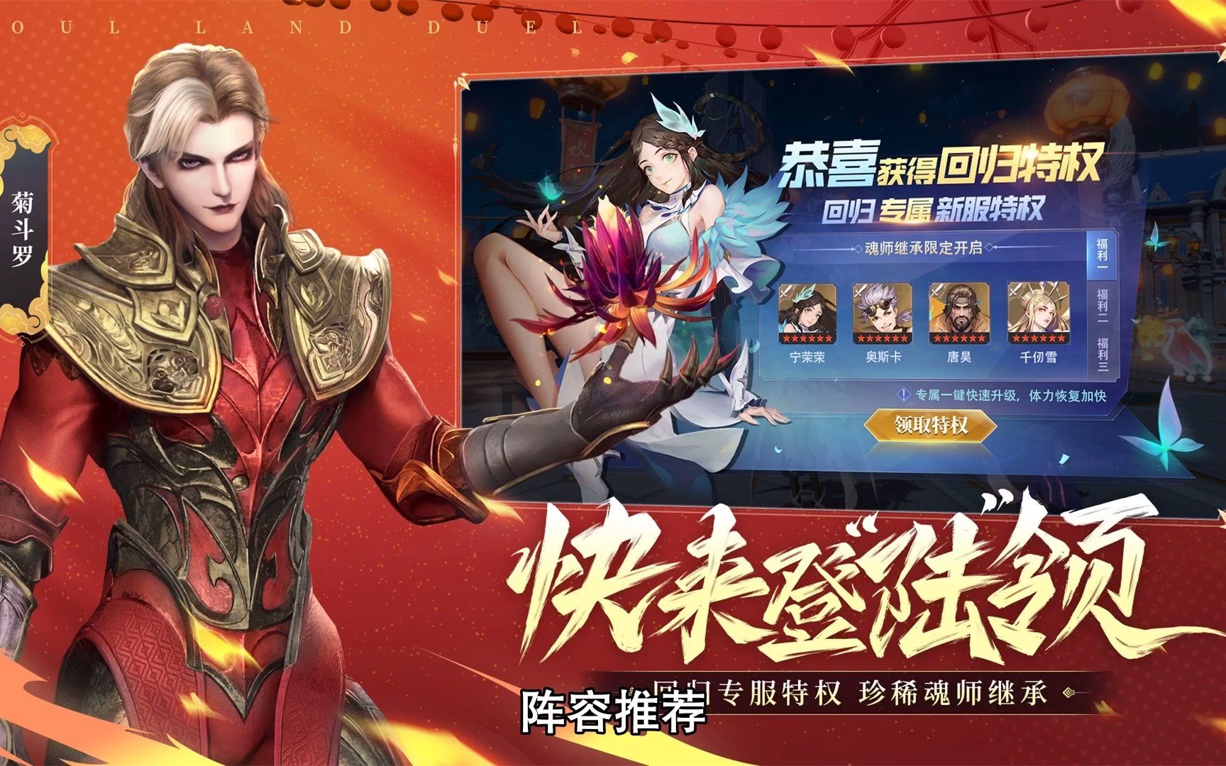 《斗罗大陆魂师对决》唐昊第五魂环怎么选 唐昊第五魂环选择