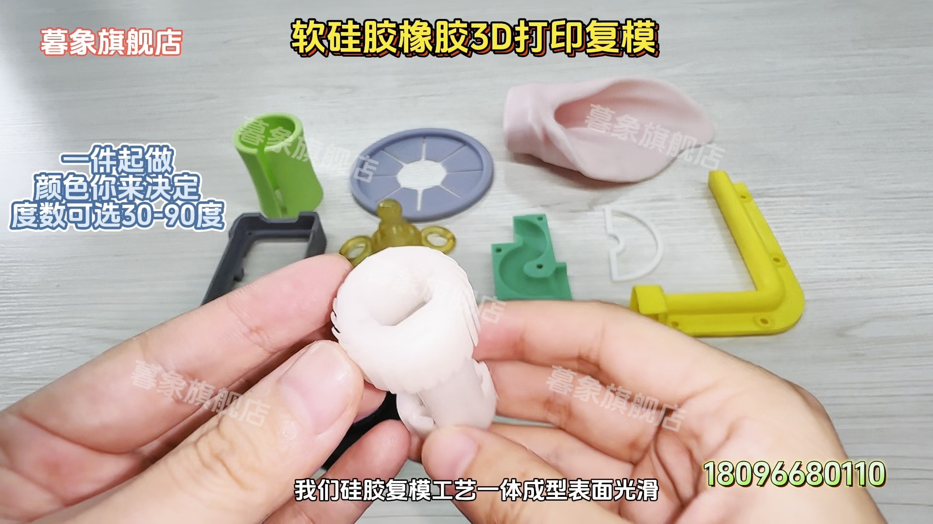 暮象旗舰店-3d打印/硅胶复模/橡胶硅胶案例2