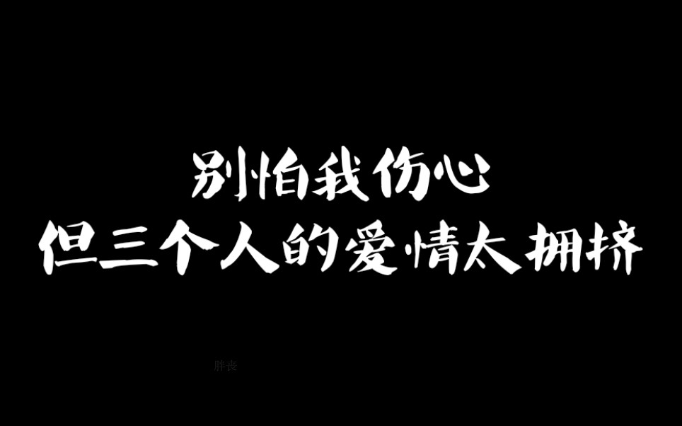 尚何秦要锁就锁他们其中的两位吧别锁我视频了