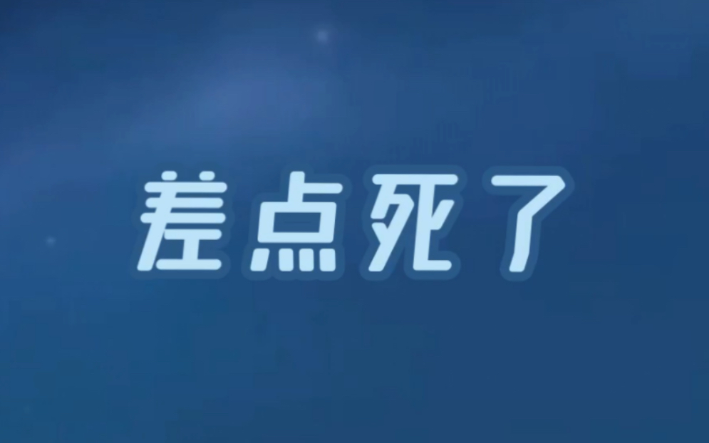 【塔克tako】放空了一下 差点死了