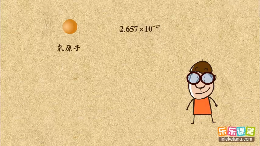 8下12.1.相对原子质量