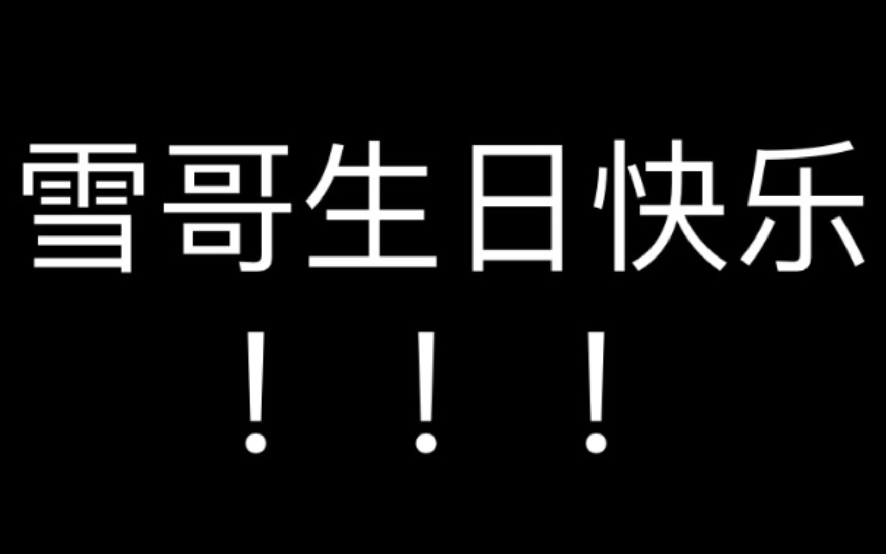 【2021 yukiri生贺】走马灯 【平板】_哔哩哔哩_bilibili
