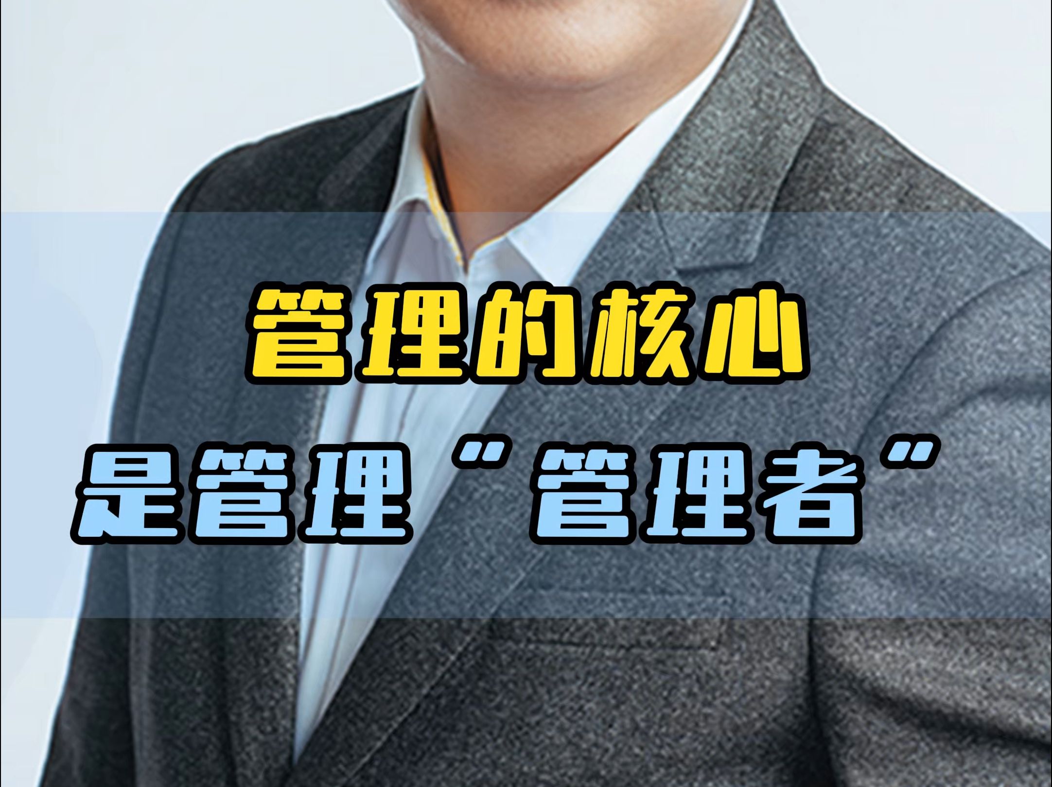 管理的主体是谁