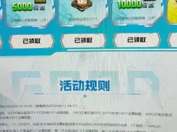 Download Video: 逆战战甲活动翅膀活动。有充值上限还是挺不错的，至少不会被忽悠。#逆战 #这个游戏很好玩 #游戏日常