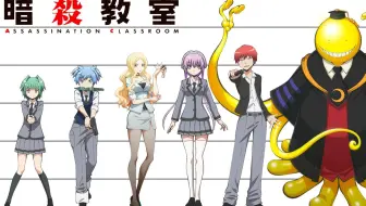 齐木客串暗杀教室 哔哩哔哩 Bilibili