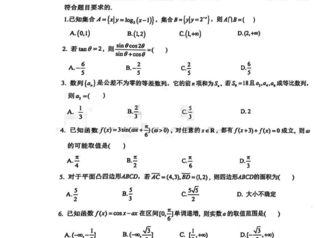 湖北云学部分重点高中联盟2025届高三年级10月联考哔哩哔哩bilibili