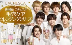 Hey Say Jump Lachesca 新cm Making 新聞 哔哩哔哩 つロ干杯 Bilibili