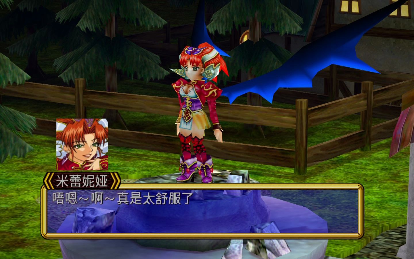 [图]GRANDIA II HD Remaster03