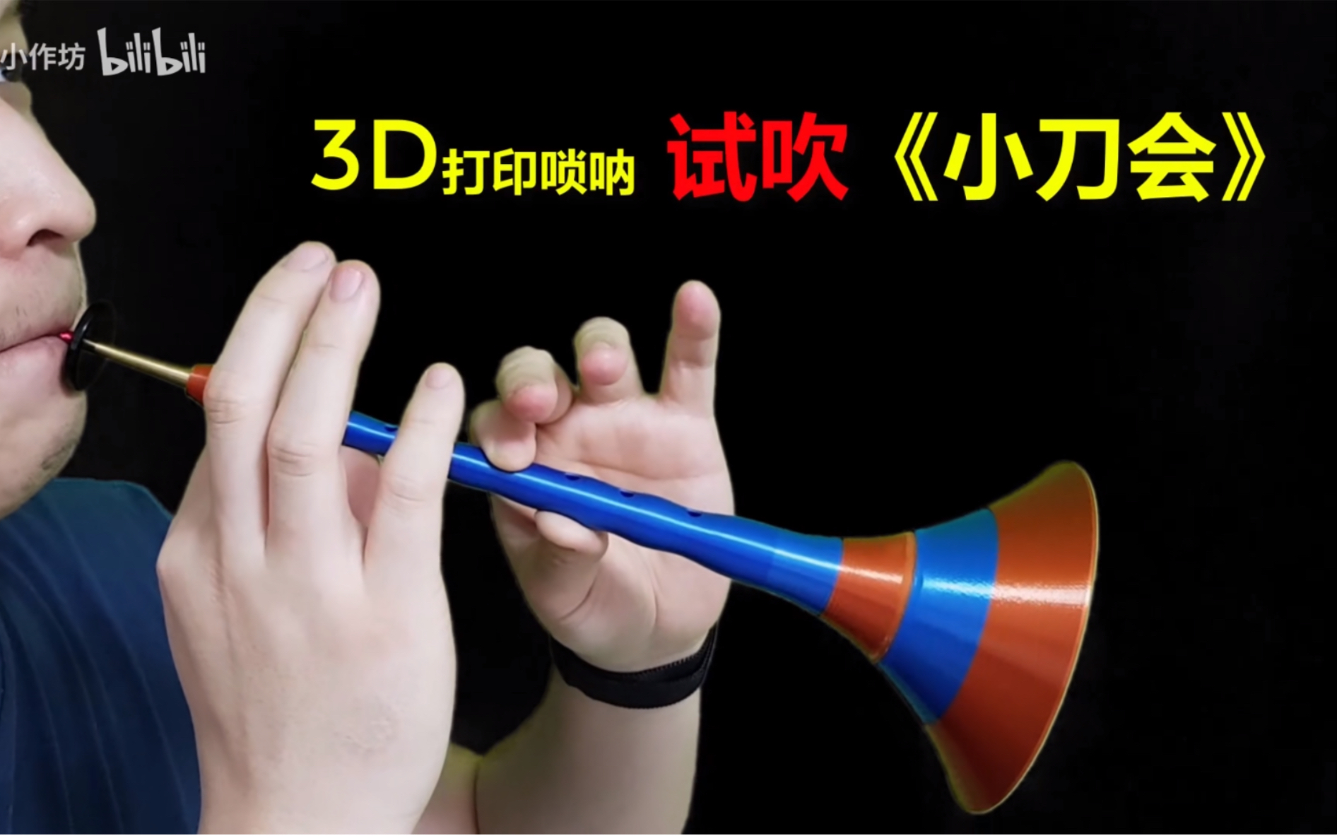 如何成为3D打印“阴乐家”!哈哈哈哔哩哔哩bilibili