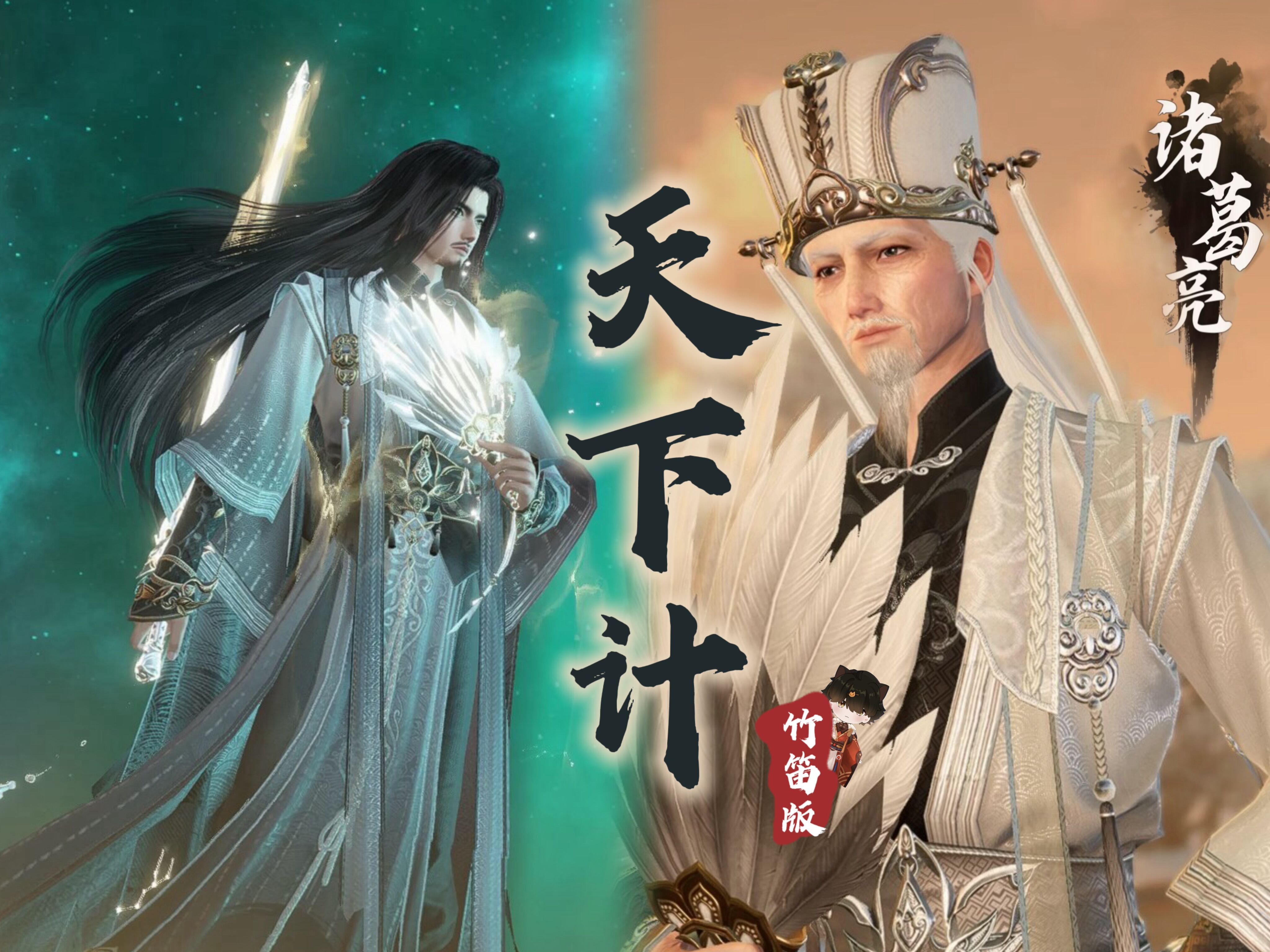 [竹笛x逆水寒]「故人大业未半,麾师北去指长安」——流派试炼ⷧ™𝥸飞雪BGM《天下计》翻奏哔哩哔哩bilibili