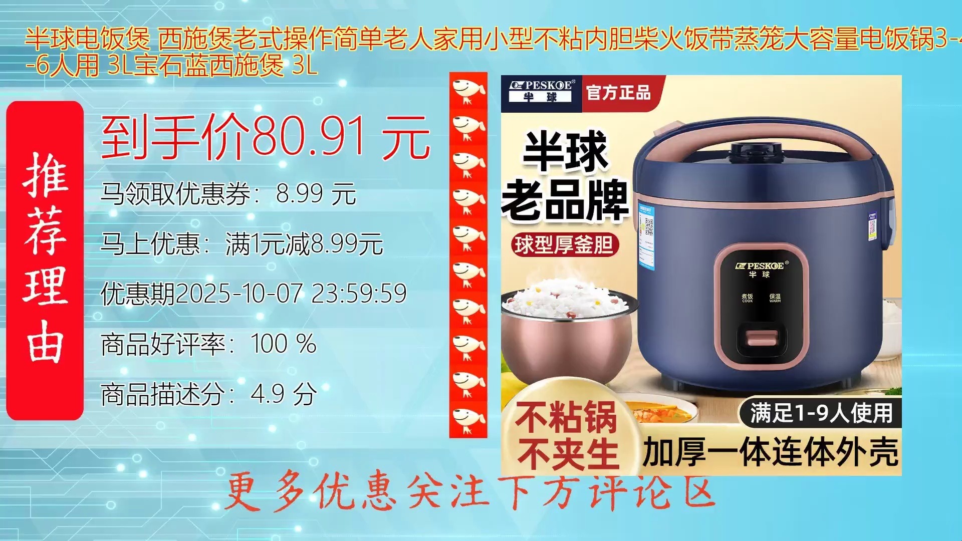 半球电饭煲 西施煲老式操作简单老人家用小型不粘内胆柴火饭带蒸笼大