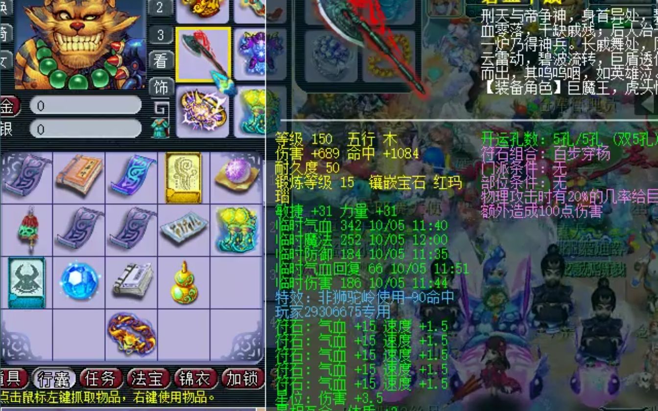 梦幻西游:老王展示流花湖king总 秦奋的st,武器很暴力!