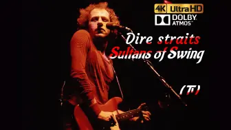 Download Video: Dire straits【Sultans of Swing】狂野造型♪ 摇摆之王！ 80年(下)初版杜比全景声+蓝光立体声二版音频品鉴！4K60帧力作！