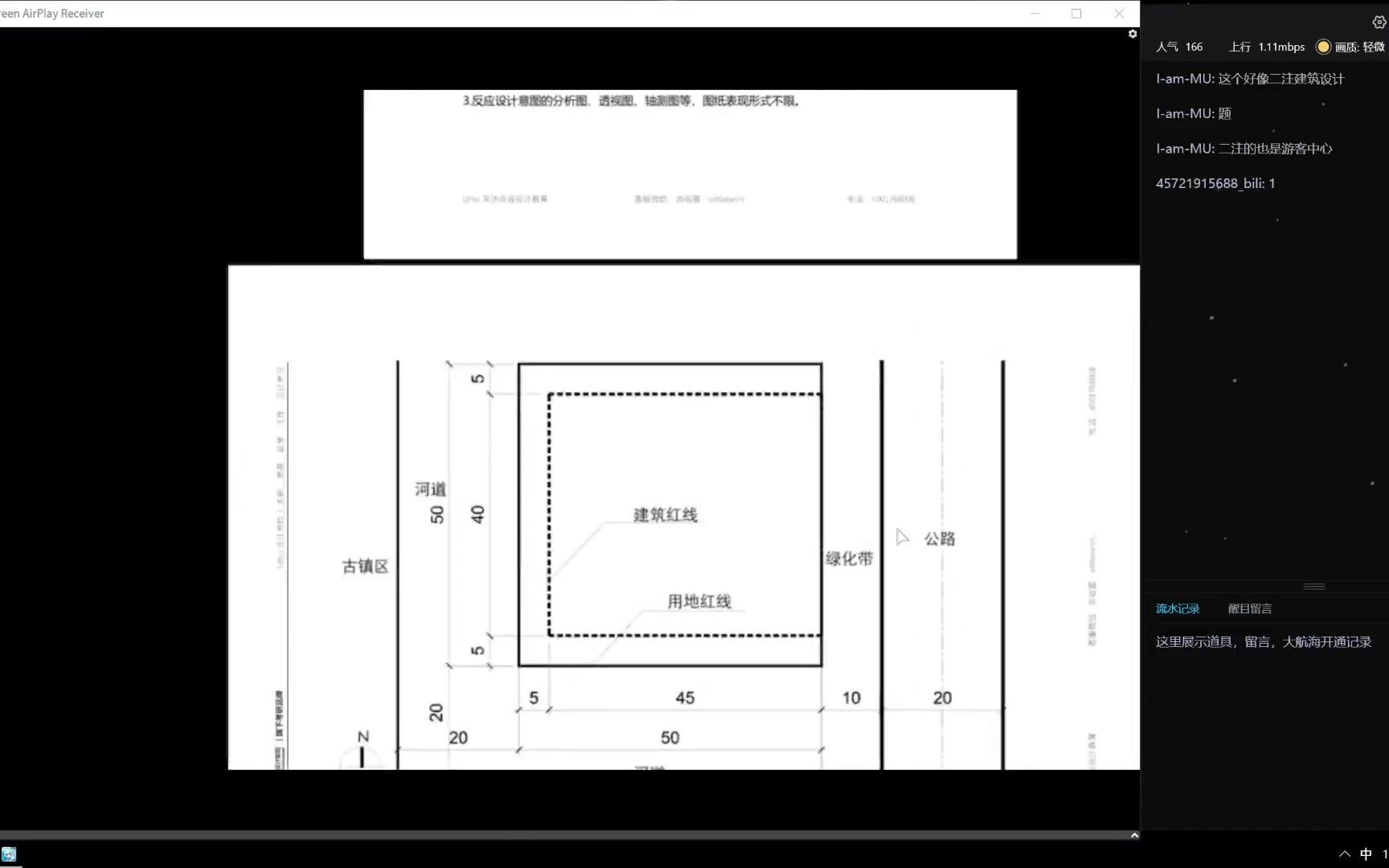 同济20夏令营:游客集散中心设计解评图哔哩哔哩bilibili