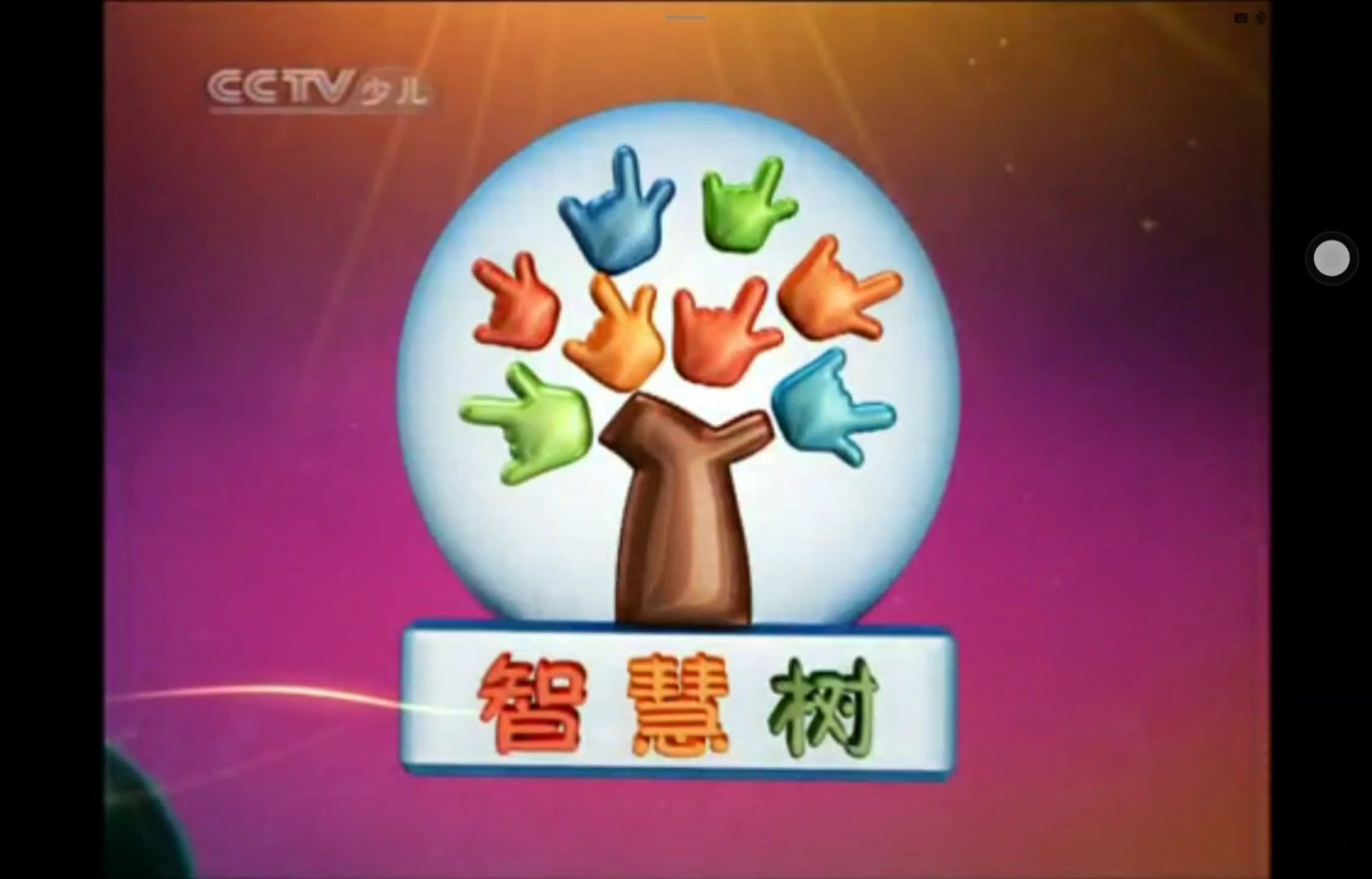 智慧树刷课安卓(智慧树刷课手机版)