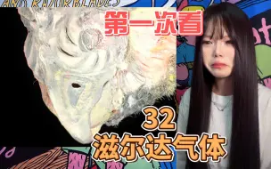 Download Video: 【女大学生第一次看迪迦奥特曼】Reaction32：这一集真的让我从头哭到尾，西拉最好了