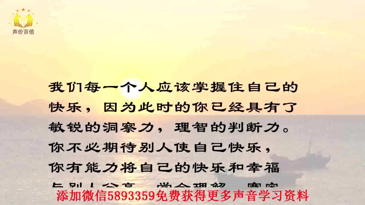 [图]《能量朗读30天》第2天