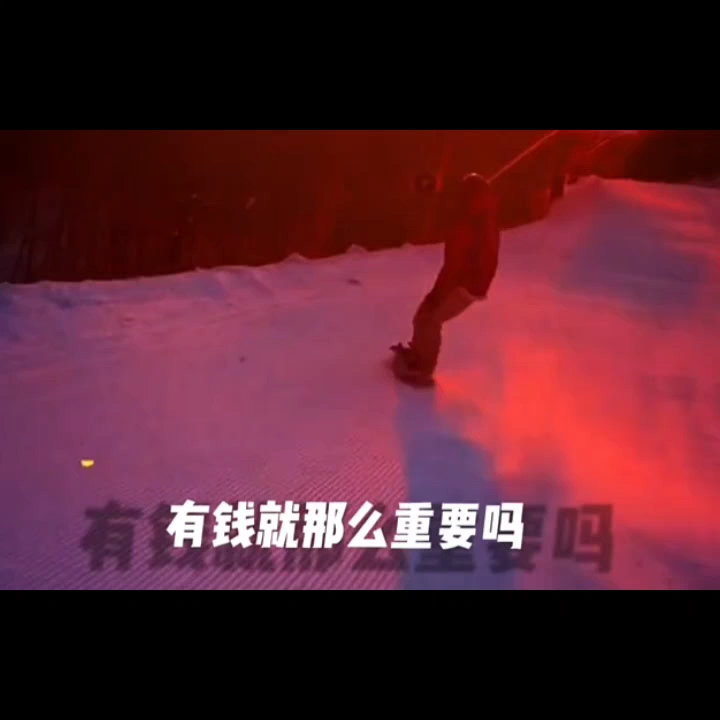 努力赚钱,是为了将来的某一天,我们都能说一句:有钱,而不是无奈的说:有钱就好了.哔哩哔哩bilibili