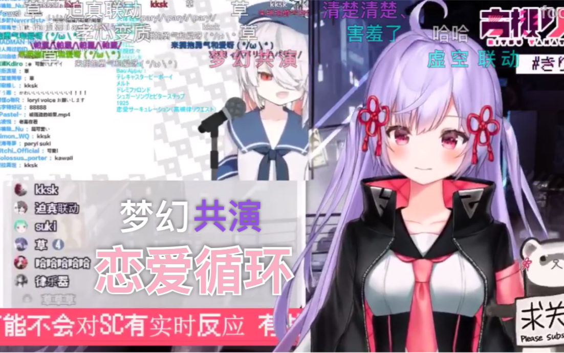 母女共唱《恋爱循环》【帕里_paryi】【高槻律】