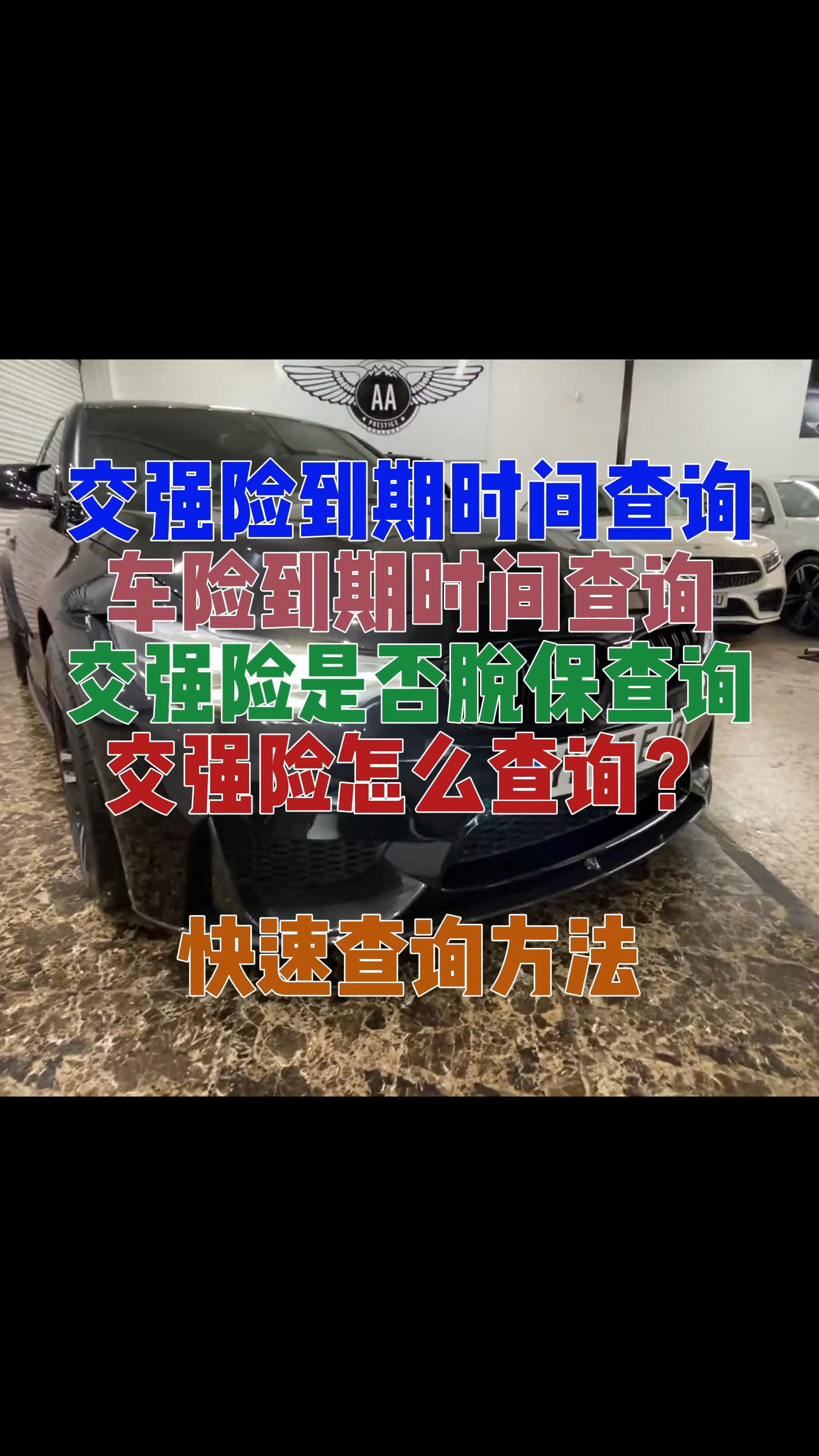 交强险到期时间怎么查询?如何在12123上查询车险到期时间?哔哩哔哩bilibili