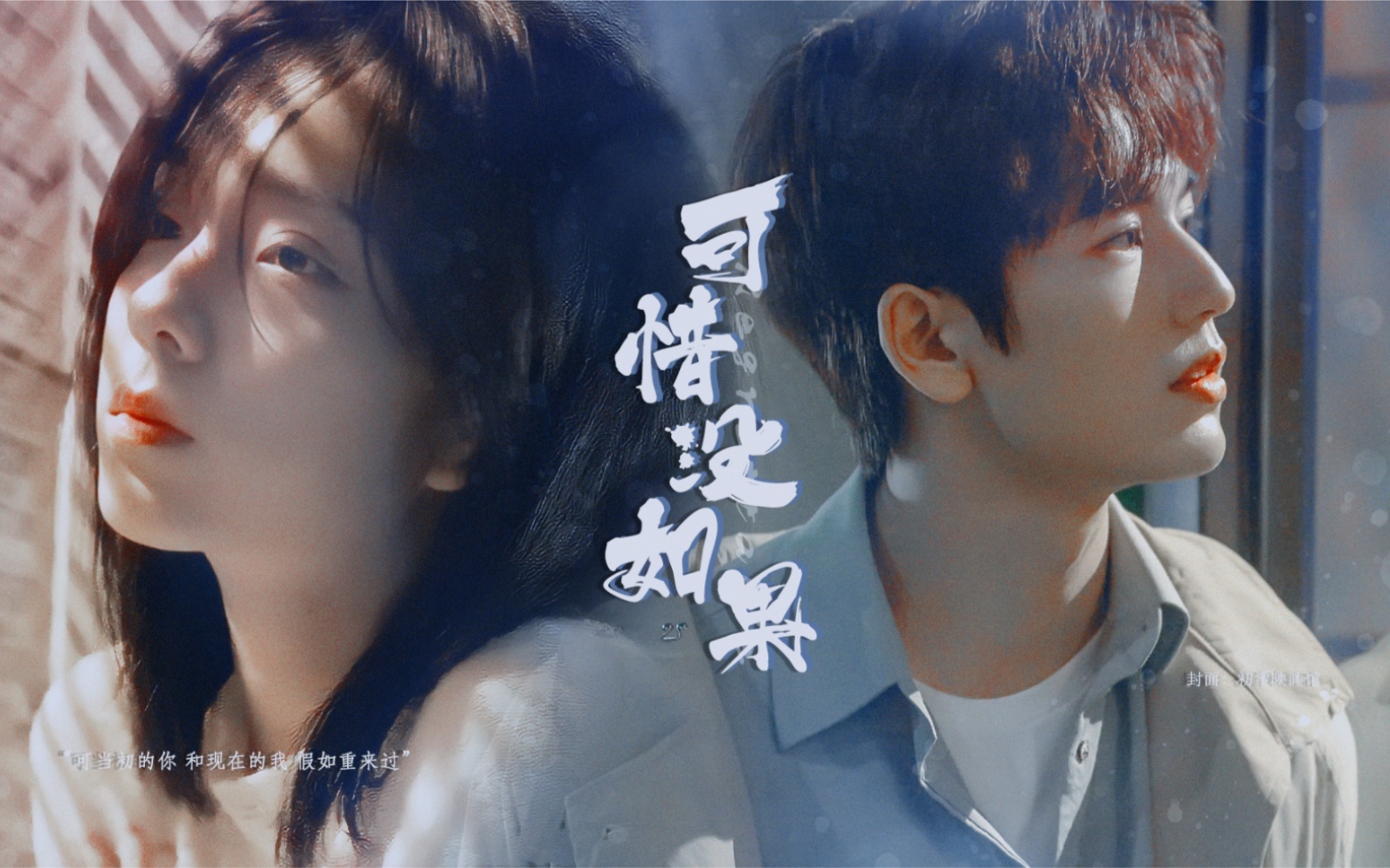 庄达菲张凌赫可惜没如果