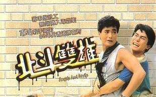 1983 TVB 北斗双雄 主题曲 / 我走我路  张国荣哔哩哔哩bilibili