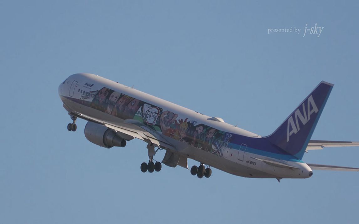 4k全日空ana鬼灭之刃彩绘首航地面准备推出起飞
