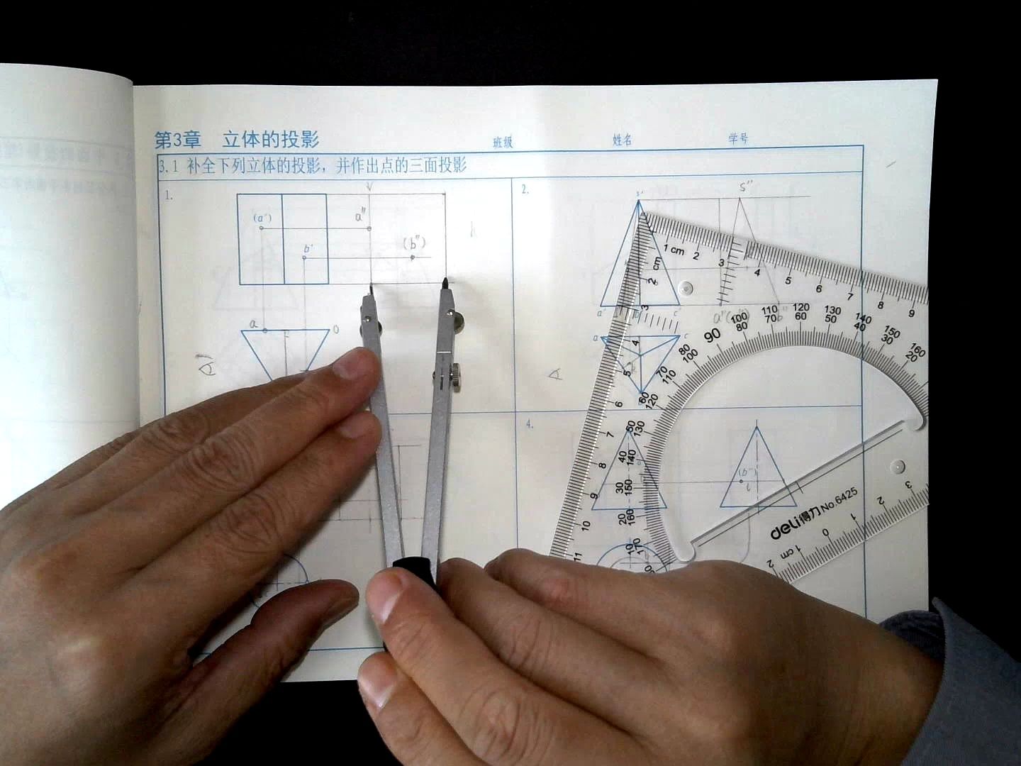 [图]工程制图作业3.1-1