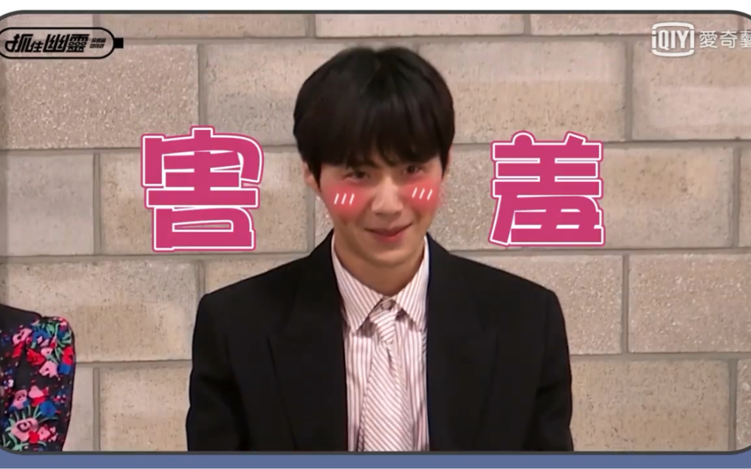 191203 【金宣虎】 【抓住幽灵】爱奇艺台湾采访 (文瑾莹×金善浩)