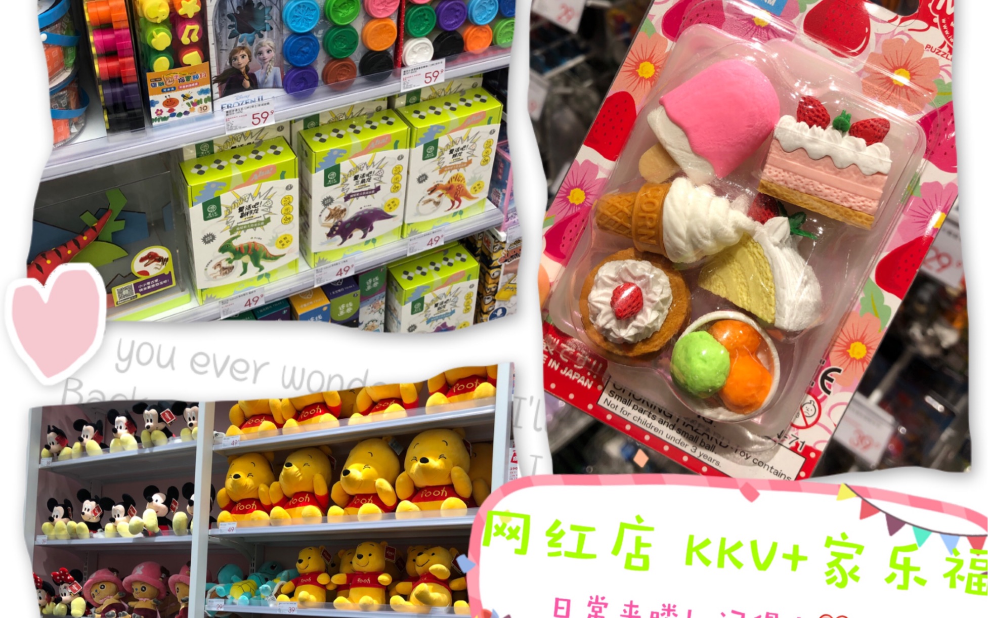 打卡网红店 KKV+家乐福超市哔哩哔哩bilibili