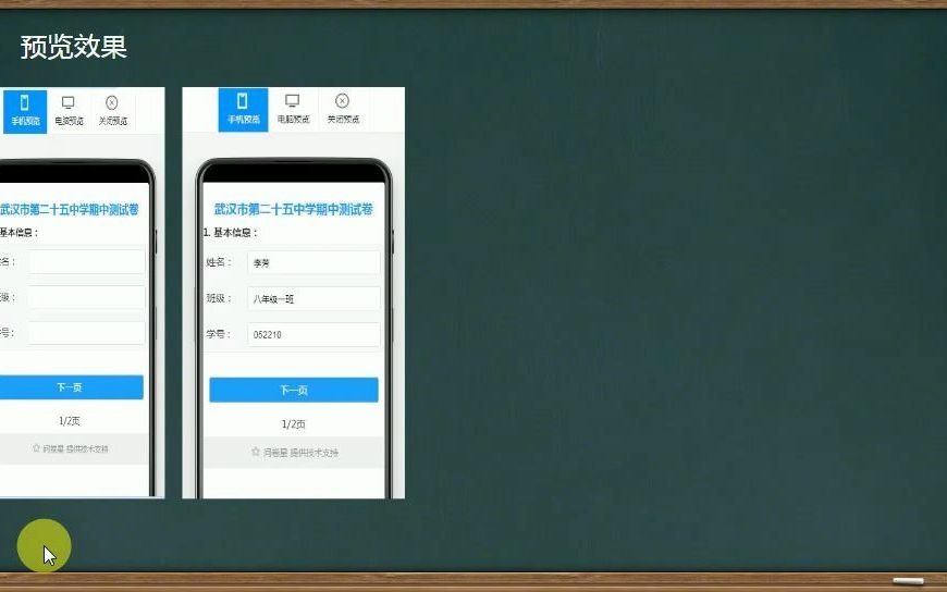 问卷星【如何快速制作一套试卷】哔哩哔哩bilibili