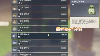 原神3.8版本：好玩游戏推荐 原神日常打卡-5第13期-5