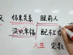 Télécharger la video: 请相信爱情是一场“轮回”，爱情里也存在“轮回”