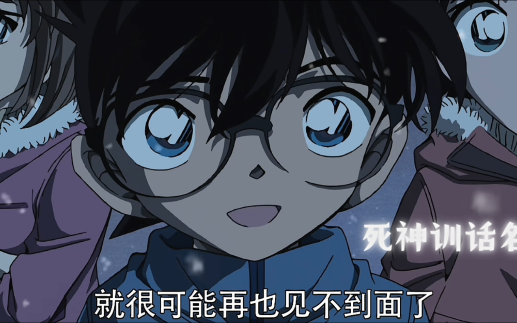 【名侦探柯南剧场版】名场面的一集,死神差点就下线.